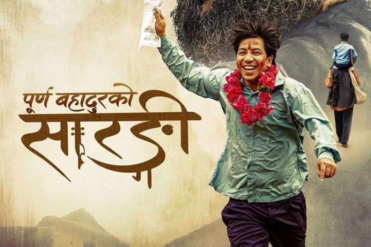 वर्ष २०८१ : ४ वटा चलचित्रको व्यापार १० करोडभन्दा धेरै, पूर्णबहादुरको सारङ्गीले इतिहास रच्यो