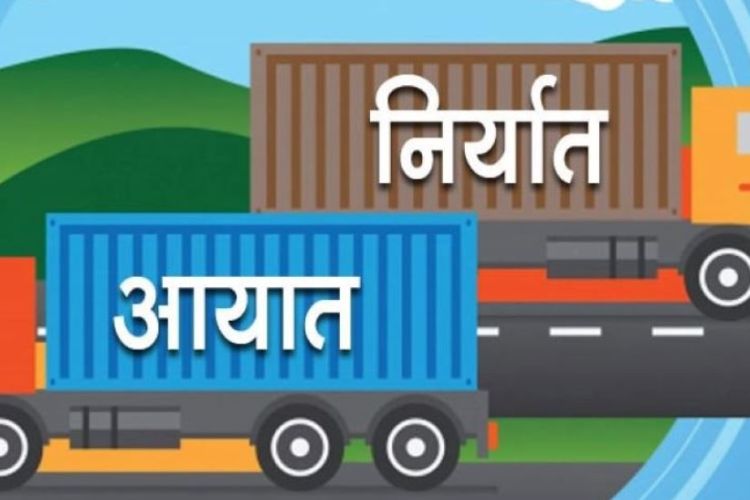 वैदेशिक व्यापार: निर्यात ६५ प्रतिशतले बढ्यो