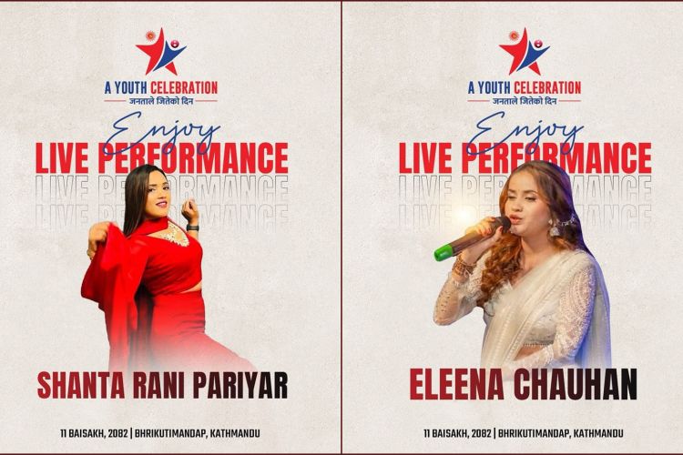 शान्ता रानी परियार, एलिना चौहान, लगायतले एमालेको युथ सेलिब्रेसनमा प्रस्तुति दिने