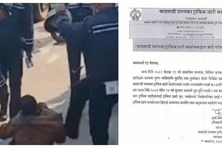 काठमाण्डौमा सर्वसाधारणलाई कुट्ने चार जना ट्राफिक प्रहरी कारबाहीमा