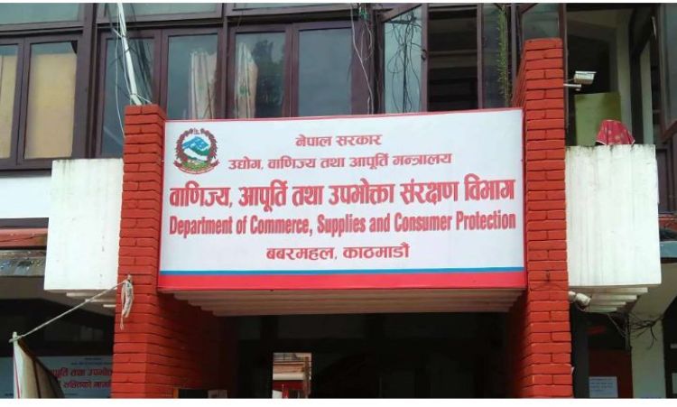 आपूर्ति तथा उपभोक्ता संरक्षण विभागले तीव्र पार्यो अनुगमन, ७ फर्मलाइ कागजात सहित उपस्थित हुन निर्देशन