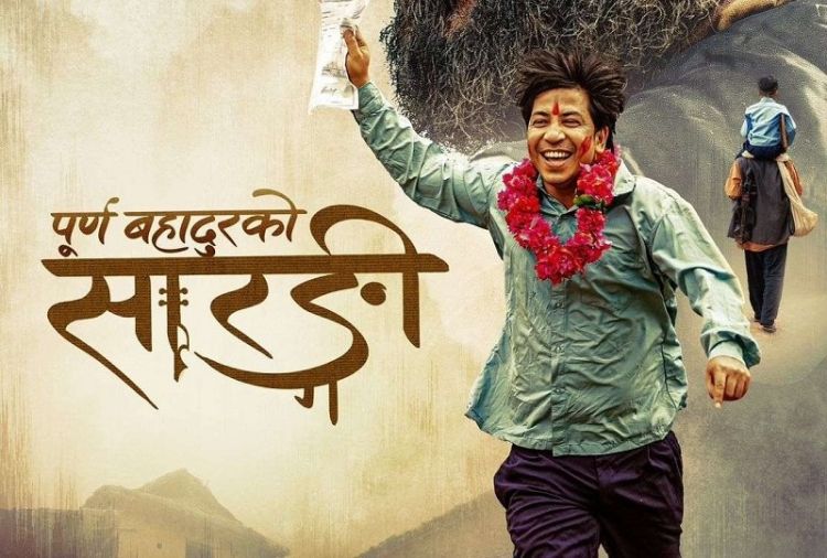 वर्ष २०८१ : ४ वटा चलचित्रको व्यापार १० करोडभन्दा धेरै, पूर्णबहादुरको सारङ्गीले इतिहास रच्यो