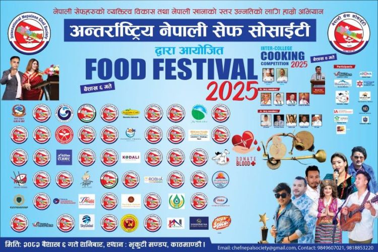  विश्वभरका नेपाली सेफहरू काठमाडौँमा भेला,भृकुटीमण्डपमा आज फुड फेस्टिभल हुँदै