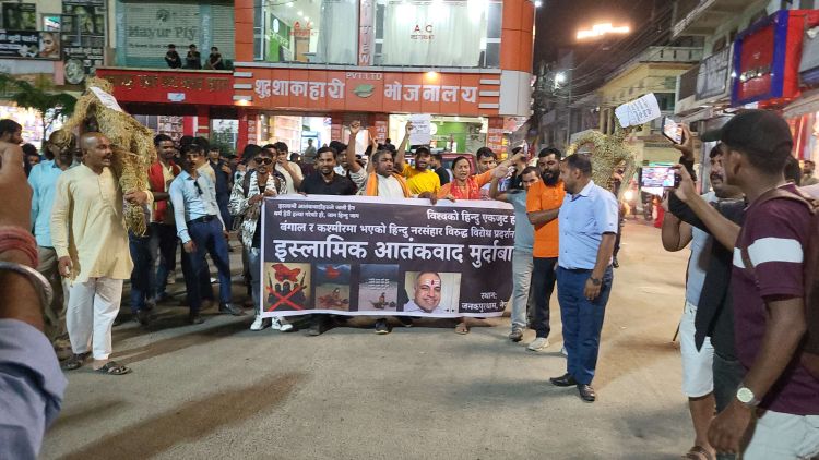 भारतको कश्मिरमा भएको आतंककारी हमलाविरुद्ध जनकपुरधाममा प्रर्दशन