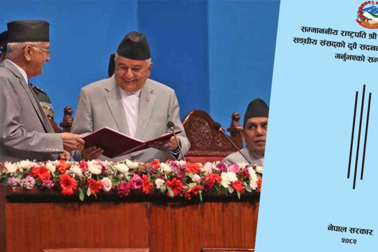 नीति कार्यक्रममा लेखिन्छ, कार्यान्वयनमा उत्रिँदैन :वित्तीय क्षेत्रको समस्या कागजमै सीमित