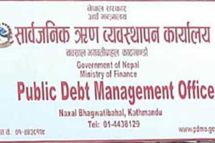  सार्वजनिक ऋण पौने दुई खर्ब रुपैयाँ थपियो
