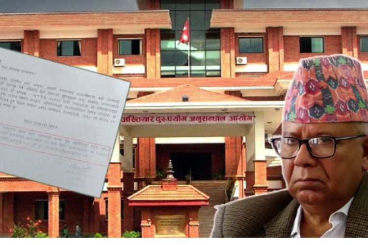 पतञ्जलि योगपीठको जग्गा सट्टापट्टा प्रकरण, फाइल अख्तियार पठाउने लेखा समितिको निर्णय