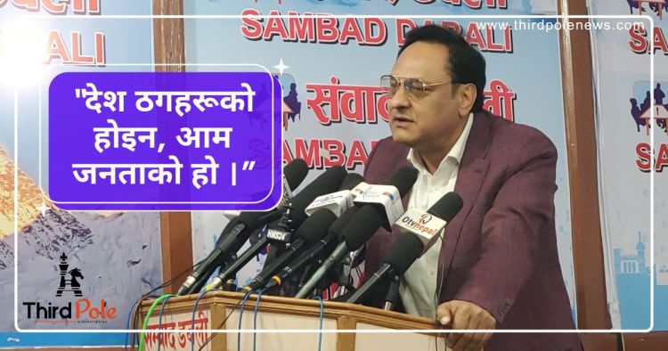 सहकारी पिडीतहरुको समस्या समाधान नभए टुलुटुलु हेरेर नबस्ने सर्वेन्द्र खनालको चेतावनी