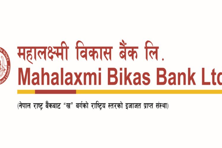महालक्ष्मी विकास बैंकको पुर्ण डिजिटल भर्चुअल क्रेडिट कार्ड सञ्चालनमा