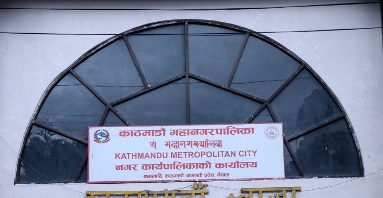 काठमाडौँ महानगरद्वारा कक्षा ११ को छात्रवृत्ति परीक्षाका लागि आवेदन खुला