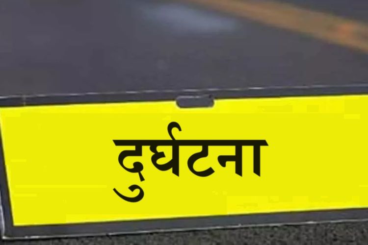 मर्निङ वाकमा मोटरसाइकलले ठक्कर दिएको थियो, उपचार क्रममा बितिन्