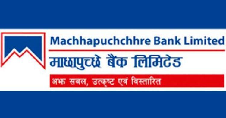 माछापुच्छ्रे बैंकले ८ प्रतिशत लाभाशं वितरण गर्ने
