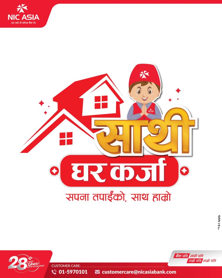 एन आई सी एशिया बैंकद्वारा ३ करोडसम्मको ‘एन आई सी एशिया साथी घर कर्जा’ योजना सार्वजनिक
