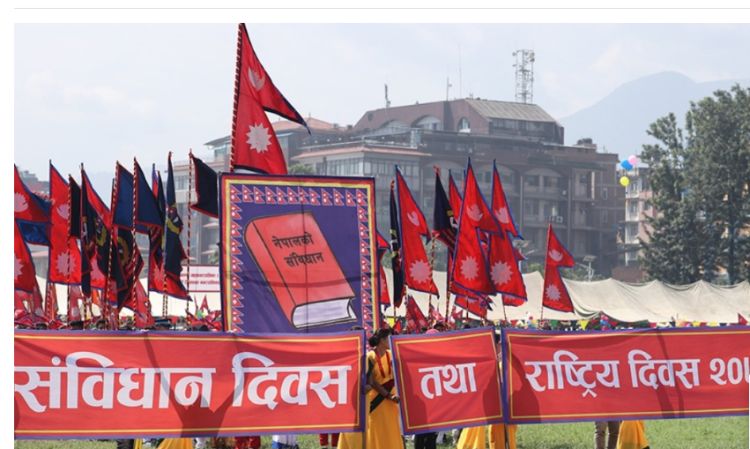 संविधान दिवस विविध कार्यक्रम आयोजना गरी मनाइँदै, सैनिक मञ्चमा झाँकी नहुने