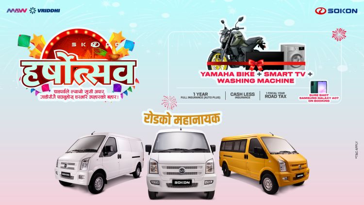सोकोनसँग हर्षोत्सवः दशैं–तिहार उत्सव मनाउनु होस् आकर्षक अफरसँगै