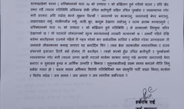 उचित विकल्प विना सुकुमबासीलाई हटाउनु राज्य आतंक हो : हर्क साम्पाङ