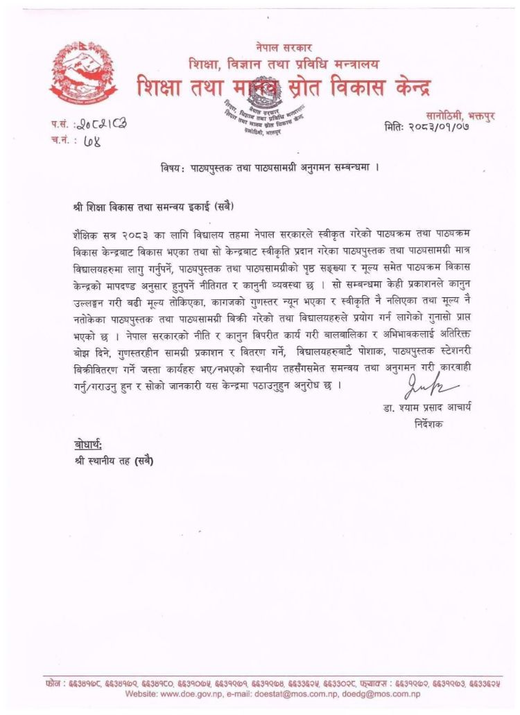 बालबालिकालाई अतिरिक्त बोझ हुने पाठ्यपुस्तक प्रयोग नगर्न सरकारको निर्देशन