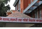 भू–अभिलेख सूचना व्यवस्थापन प्रणालीमार्फत वास्तविक सुकुमवासीको परीक्षण सुरु
