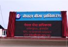 इञ्जिनियरिङमा स्नातकोत्तर गरेकालाई पनि बीमा प्राधिकरणको नेतृत्वमा बाटो खुल्यो