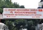 काठमाडौं महानगरपालिकाद्वारा कक्षा ११ र १२ को छात्रवृत्ति परीक्षाको आवेदन खुला