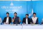 रास्वपाको पहिलो महाधिवेशन असार ७ देखि ९ गतेसम्म चितवनमा गर्ने 