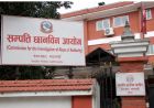 सार्वजनिक पदाधिकारीलाई सम्पत्ति विवरण बुझाउन आयोगको आग्रह