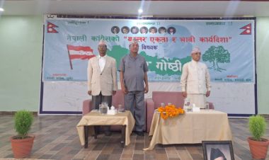 पूर्णबहादुर सहभागी कर्णाली भेलाले भन्योपार्टीको सबै तहमा २५ प्रतिशत युवाहरूको प्रतिनिधित्व हुनुपर्छ