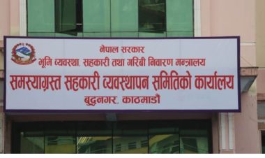  समितिले भन्यो –  ‘सहकारीको बचत फिर्तामा राज्यकोषको रकम प्रयोग भएको छैन, ऋणीबाट असुल गरेरै पैसा बाँडिँदै छ’ 