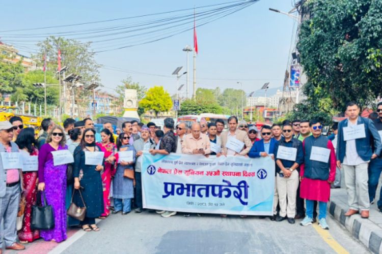 नेपाल प्रेस युनियनको स्थापना दिवस मनाइँदै, विधान महाधिवेशन पनि हुँदै