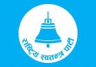 रास्वपा महाधिशेन : सभापति लामिछानेको नेतृत्वमा महाधिवेशन मूल आयोजक समिति गठन