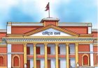 आज राष्ट्रिय सभा बैठक बस्दै, अर्थमन्त्री वाग्लेले प्रस्ताव प्रस्तुत गर्ने