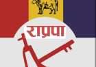 पूर्वअध्यक्षहरूको संयुक्त अपिलले उठायो प्रश्न: राप्रपामा यस्तो अवस्था किन आयो?
