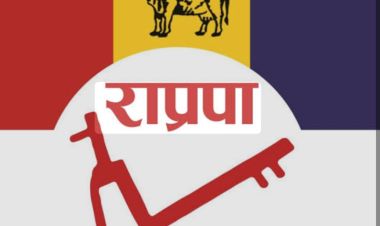 पूर्वअध्यक्षहरूको संयुक्त अपिलले उठायो प्रश्न: राप्रपामा यस्तो अवस्था किन आयो?