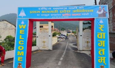 रास्वपा बागमती अधिवेशन आजबाट, सभापति लामिछाने सहभागी नहुने