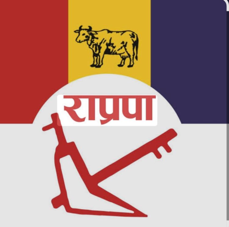 पूर्वअध्यक्षहरूको संयुक्त अपिलले उठायो प्रश्न: राप्रपामा यस्तो अवस्था किन आयो?