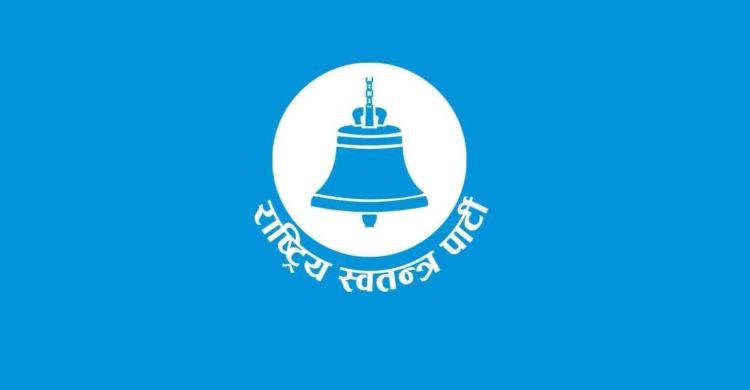 रास्वपाको केन्द्रीय समिति बैठक चितवनमा बस्दै