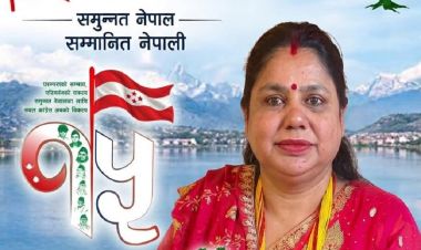राष्ट्रपति पौडेलकी छोरी संज्ञा कांग्रेस महाधिवेशन प्रतिनिधिमा पराजित